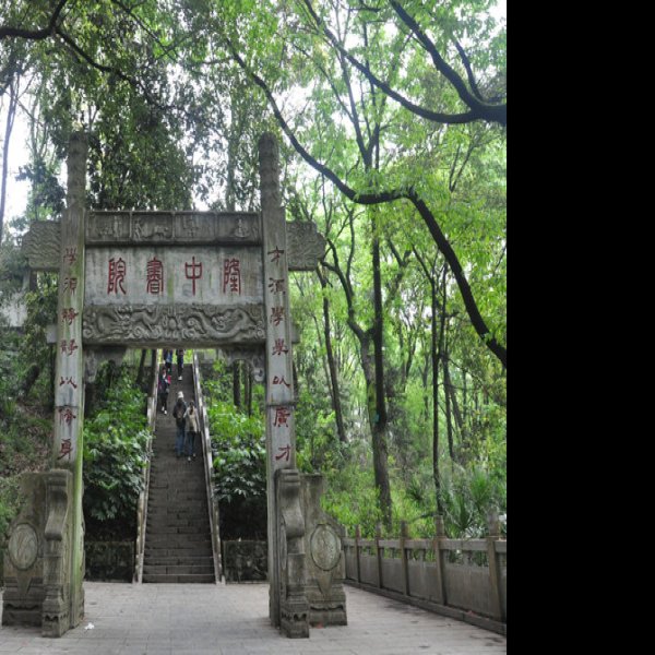 襄阳古隆中 - 图片4