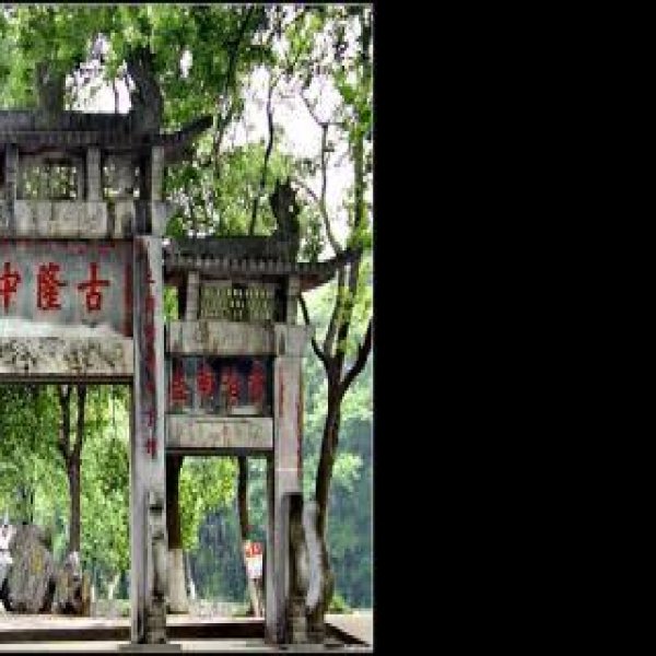 襄阳古隆中 - 图片7