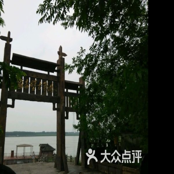 咸宁三国赤壁 - 图片5
