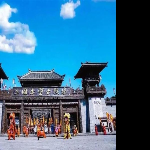 咸宁三国赤壁 - 图片9