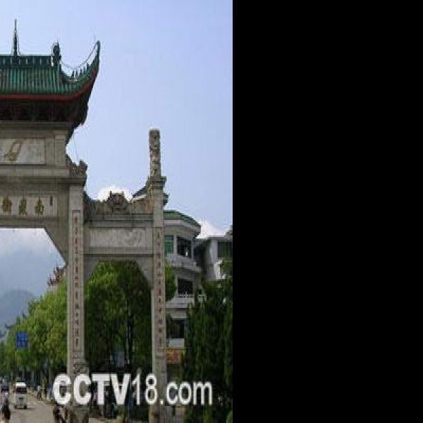 衡阳南岳衡山 - 图片1