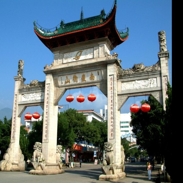 衡阳南岳衡山 - 图片2