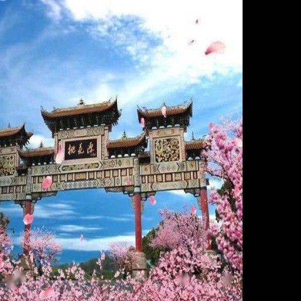 常德桃花源 - 图片8