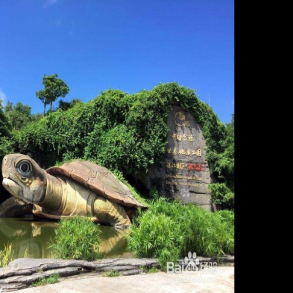湛江湖光岩 - 图片1