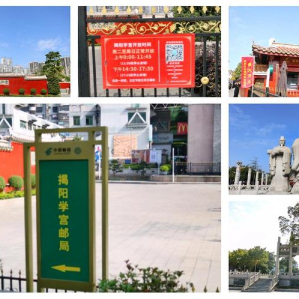揭阳学宫 - 图片6