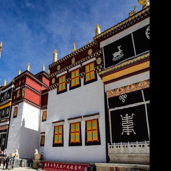 香格里拉噶丹松赞林寺 - 图片5