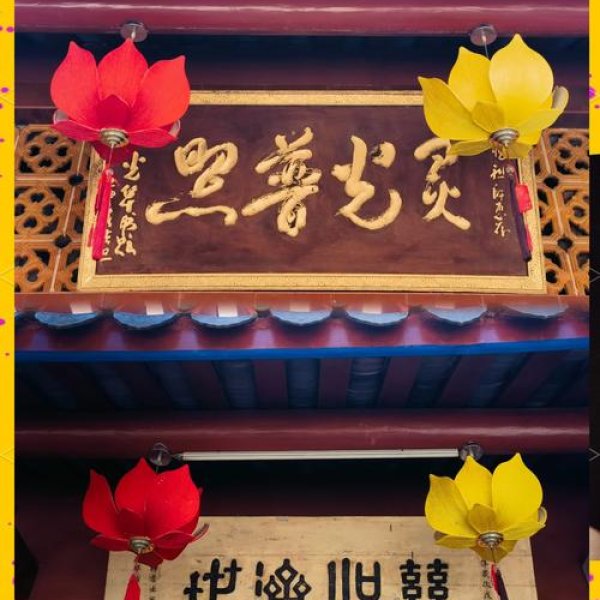 梅县灵光寺 - 图片7