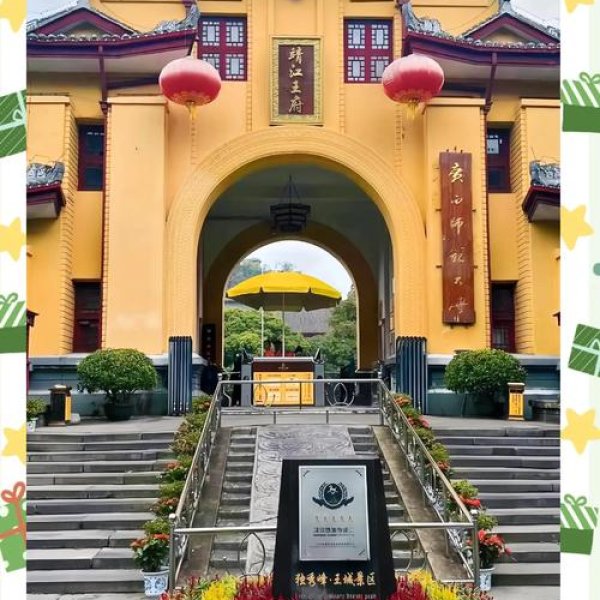 桂林靖江王府 - 图片4