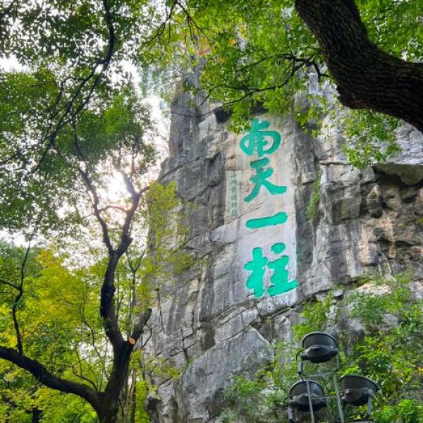 桂林靖江王府 - 图片6