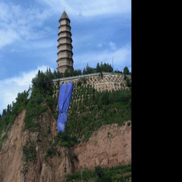 延安宝塔山 - 图片1