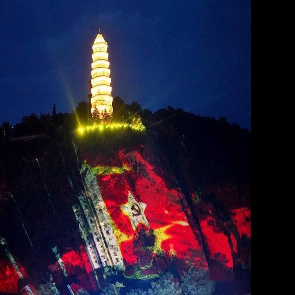 延安宝塔山 - 图片5
