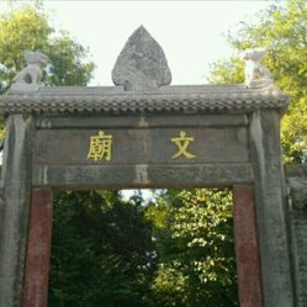 西安碑林 - 图片9