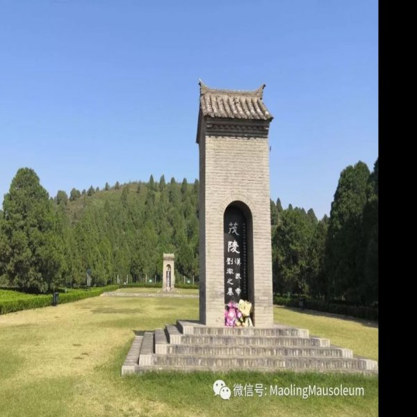 咸阳茂陵 - 图片5