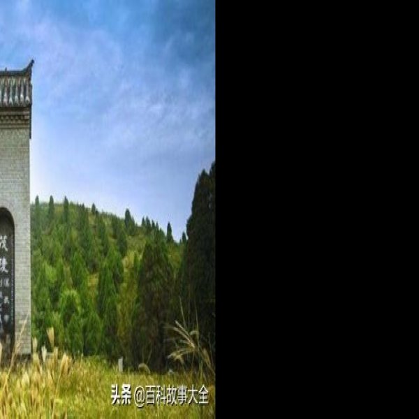 咸阳茂陵 - 图片6