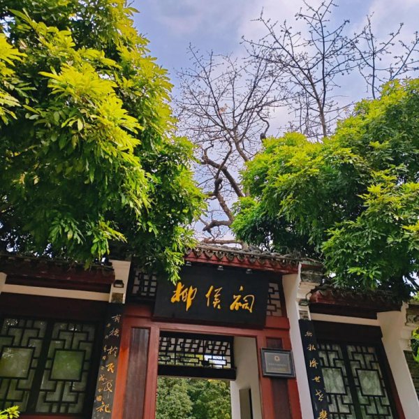 柳州柳侯祠 - 图片1