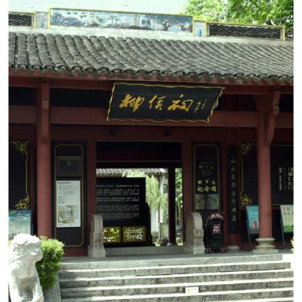 柳州柳侯祠 - 图片9