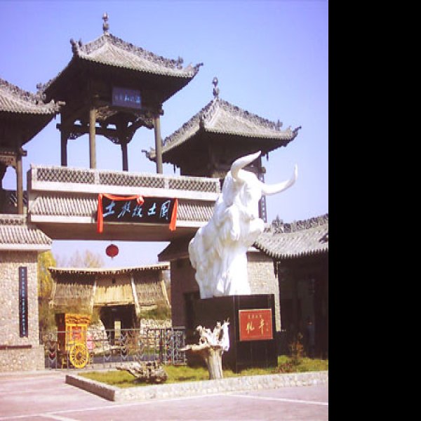 互助土族故土园 - 图片6