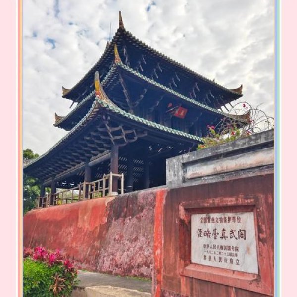南宁真武阁 - 图片4