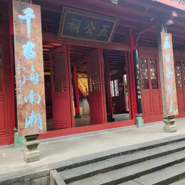 海口五公祠 - 图片9