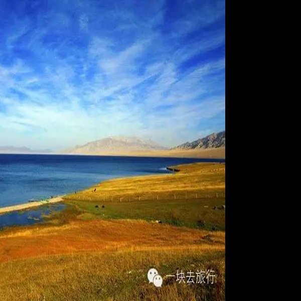 博尔塔拉赛里木湖 - 图片9