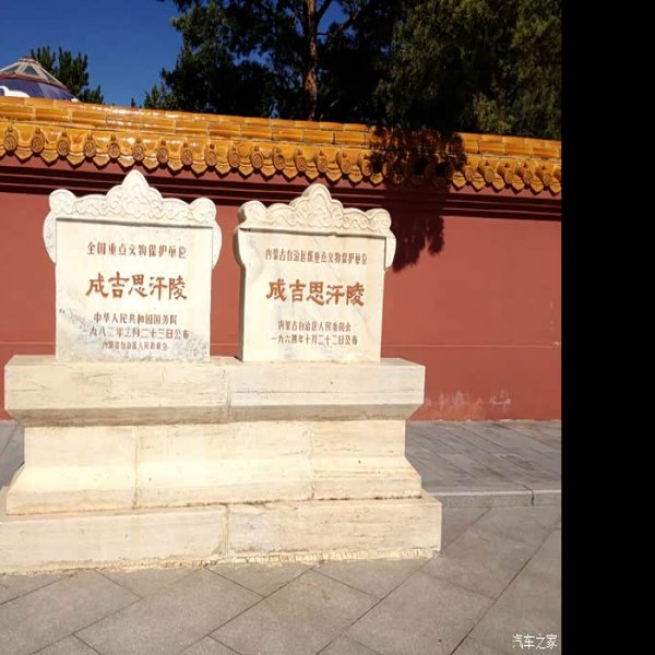 鄂尔多斯成吉思汗陵 - 图片8