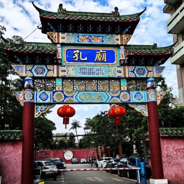 文昌孔庙 - 图片1
