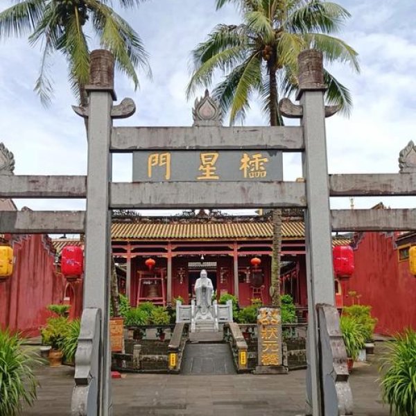 文昌孔庙 - 图片10
