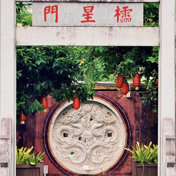 文昌孔庙 - 图片5