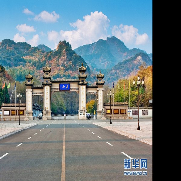 鞍山千山 - 图片1