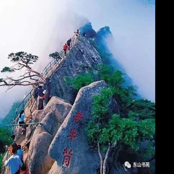 丹东凤凰山 - 图片10
