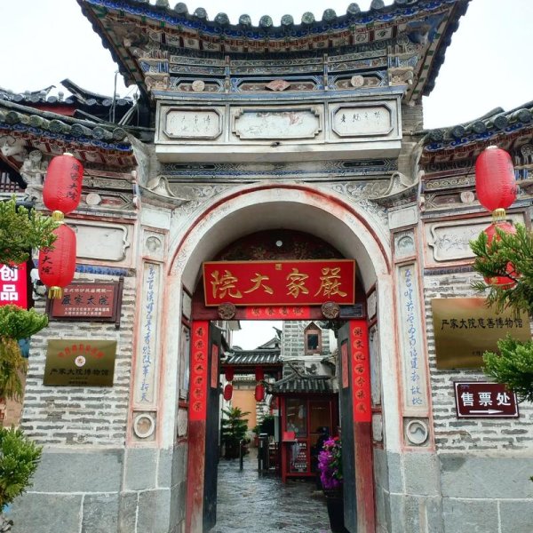 大理喜洲白族民居 - 图片1