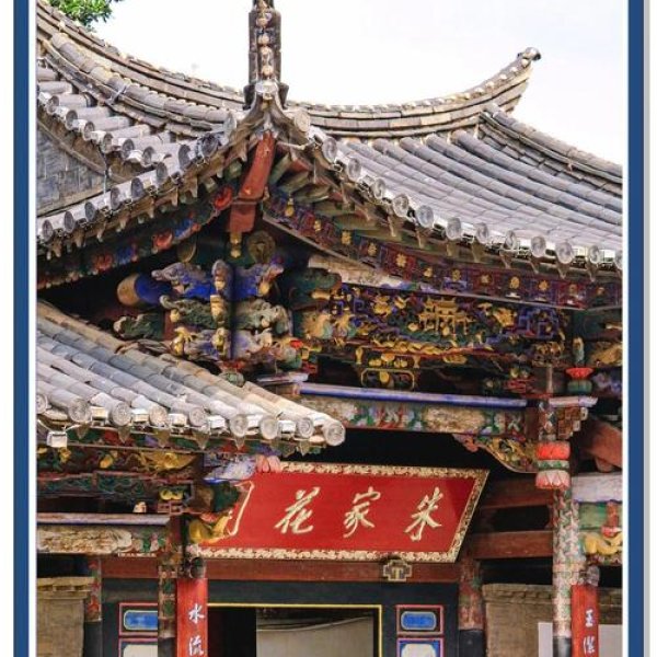 建水朱家花园 - 图片5