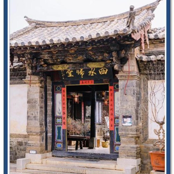 建水朱家花园 - 图片8