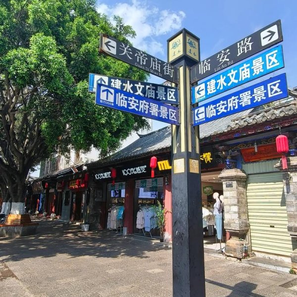 建水朝阳楼 - 图片4