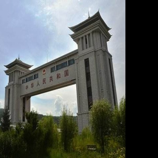 绥芬河国门 - 图片2