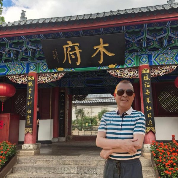 丽江木府 - 图片10