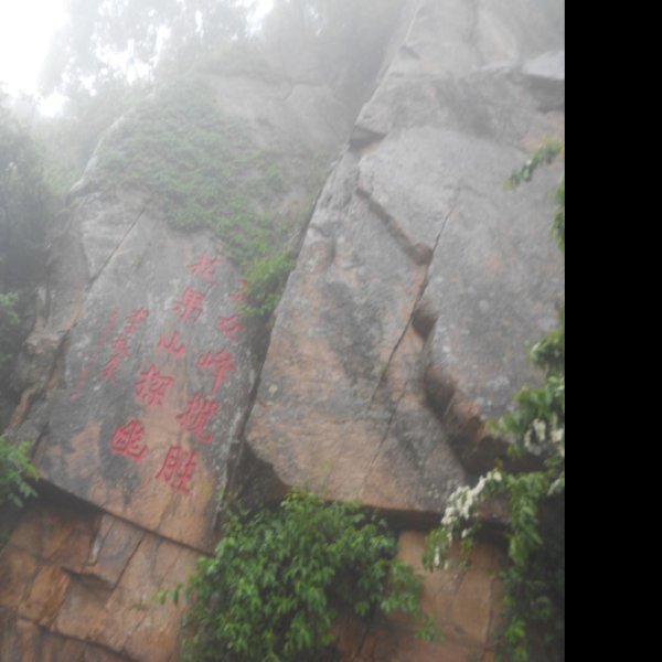 连云港花果山 - 图片10