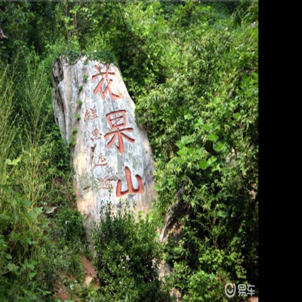 连云港花果山 - 图片9