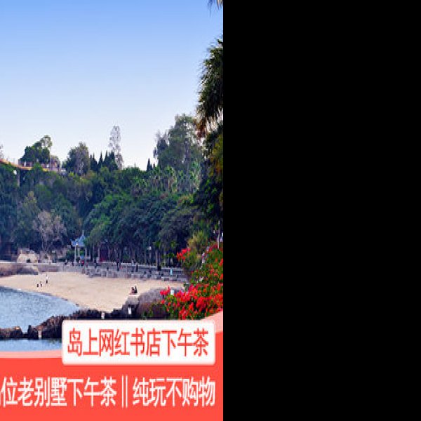 厦门日光岩 - 图片4