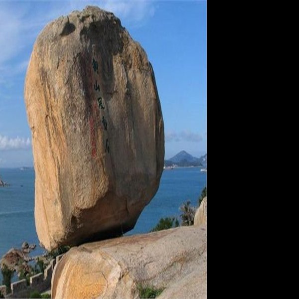 漳州风动石 - 图片8