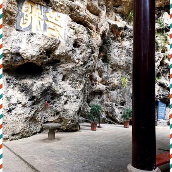 镇远青龙洞 - 图片7