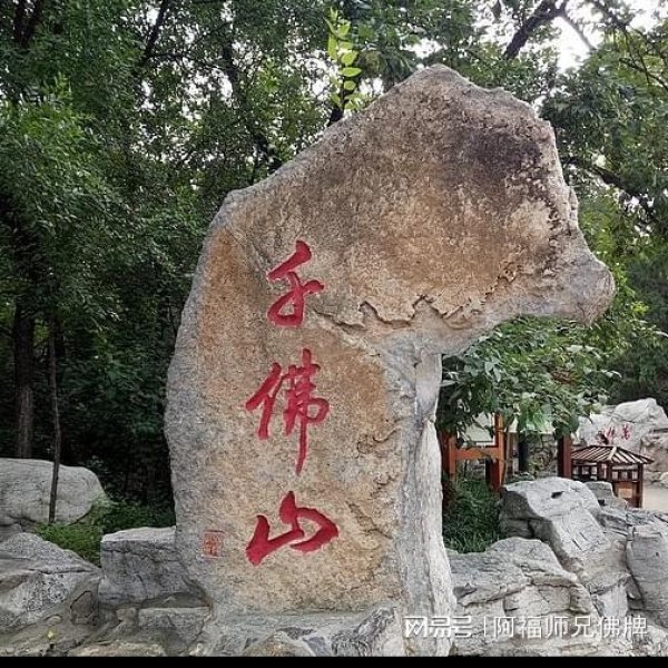 济南千佛山 - 图片3