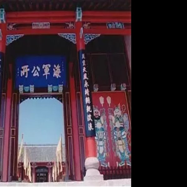 威海刘公岛北洋水师提督府 - 图片2