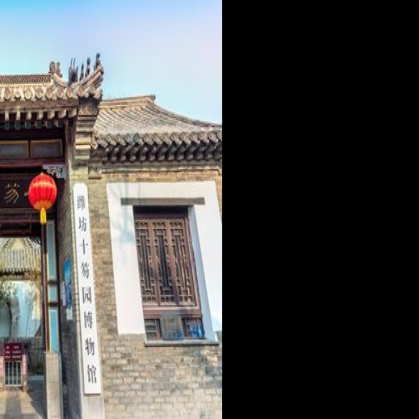 潍坊风筝博物馆 - 图片1