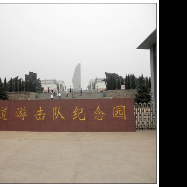 济宁微山湖铁道游击队纪念园 - 图片8