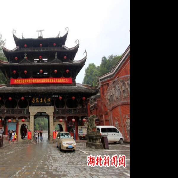 恩施土司城 - 图片5