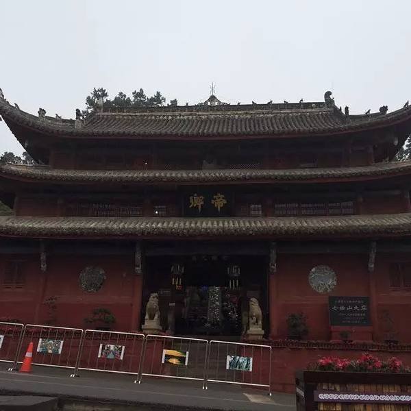 绵阳七曲山大庙 - 图片6