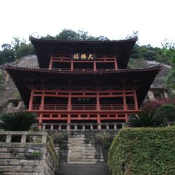 广元皇泽寺 - 图片5