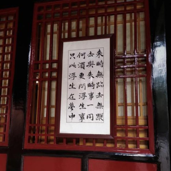 成都文殊院 - 图片10