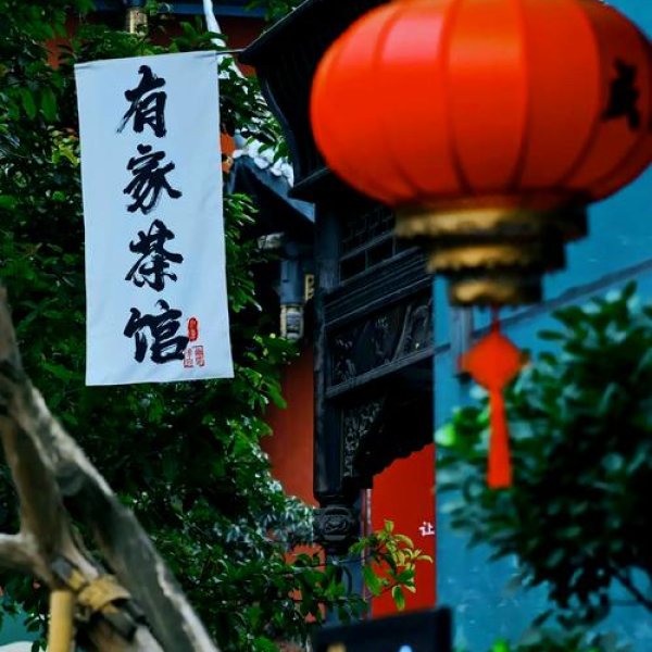 成都文殊院 - 图片7